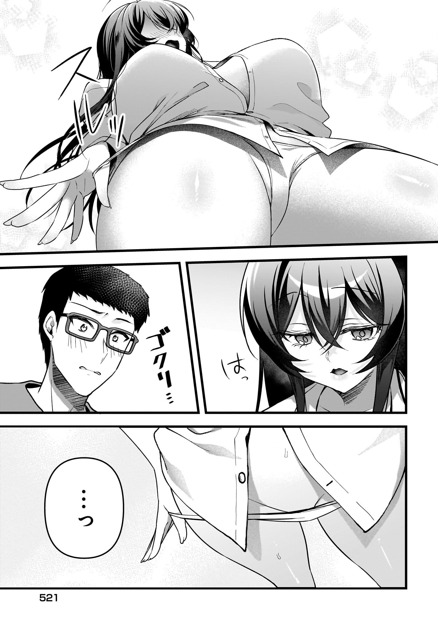 Gariben-kun to Uraaka-san Chapter 10 15ページ
