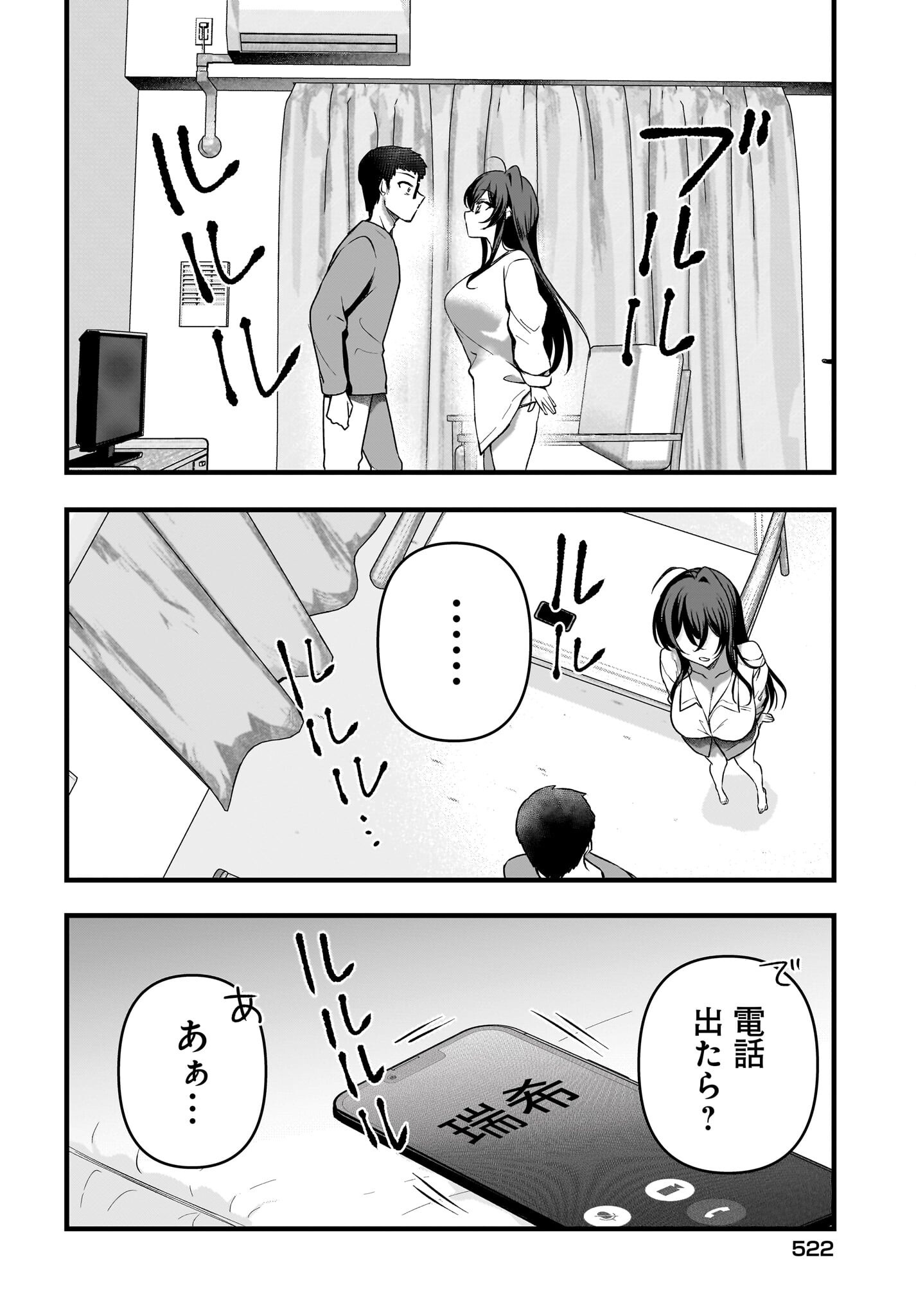 Gariben-kun to Uraaka-san Chapter 10 16ページ