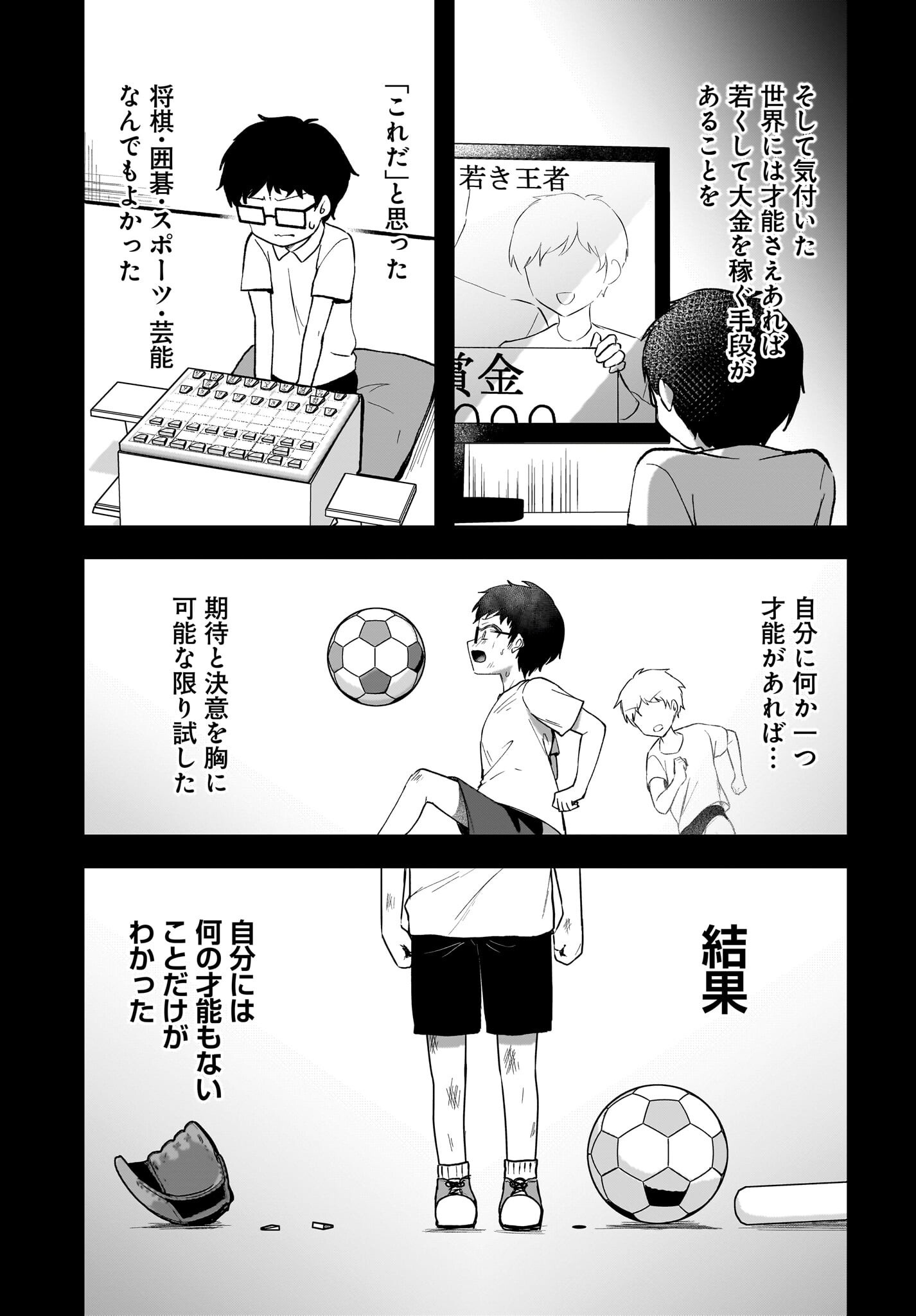 Gariben-kun to Uraaka-san Chapter 10 25ページ