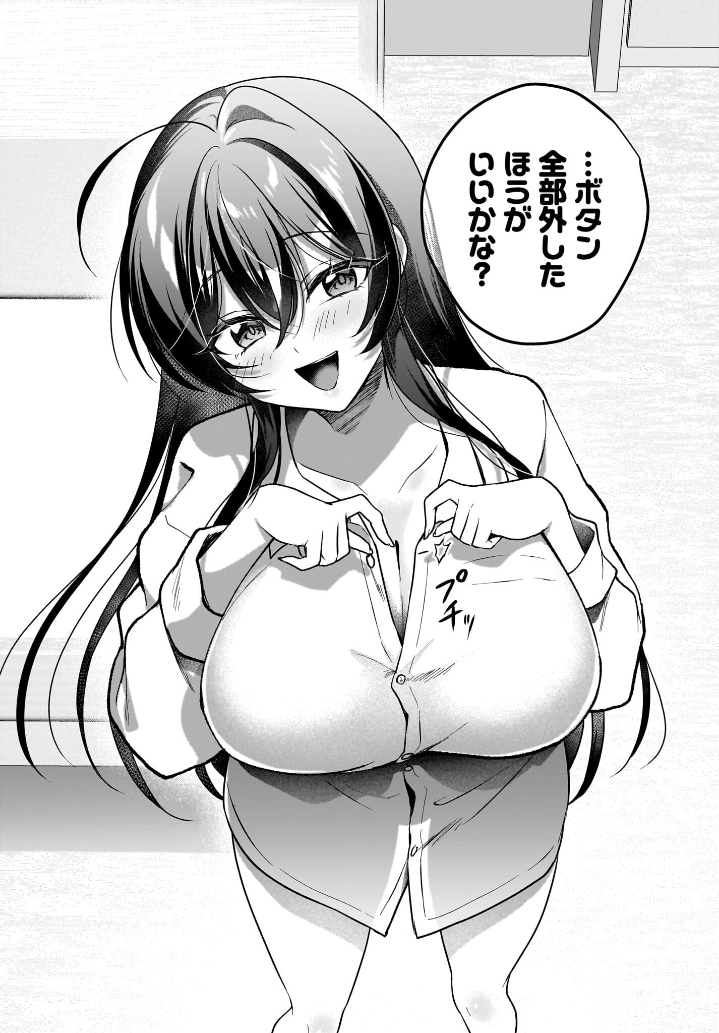 Gariben-kun to Uraaka-san Chapter 10 9ページ