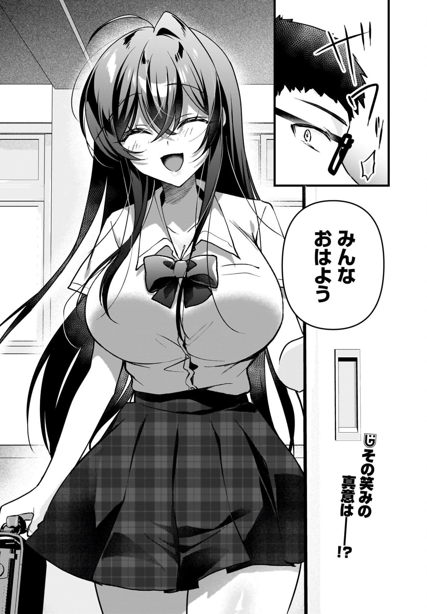 Gariben-kun to Uraaka-san Chapter 11 18ページ