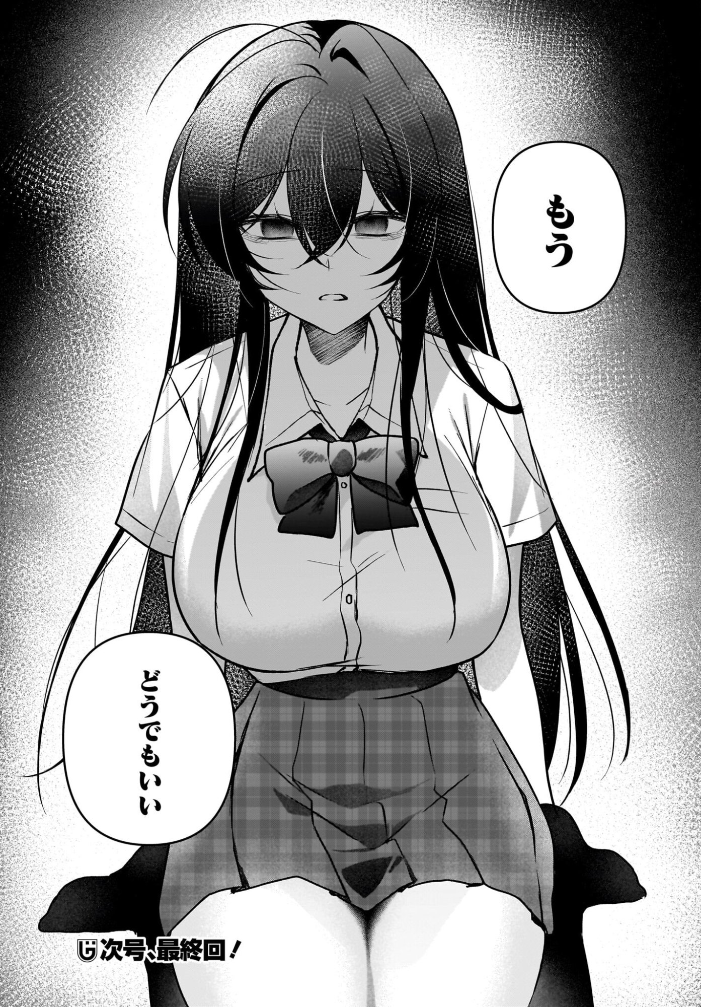 Gariben-kun to Uraaka-san Chapter 13 26ページ