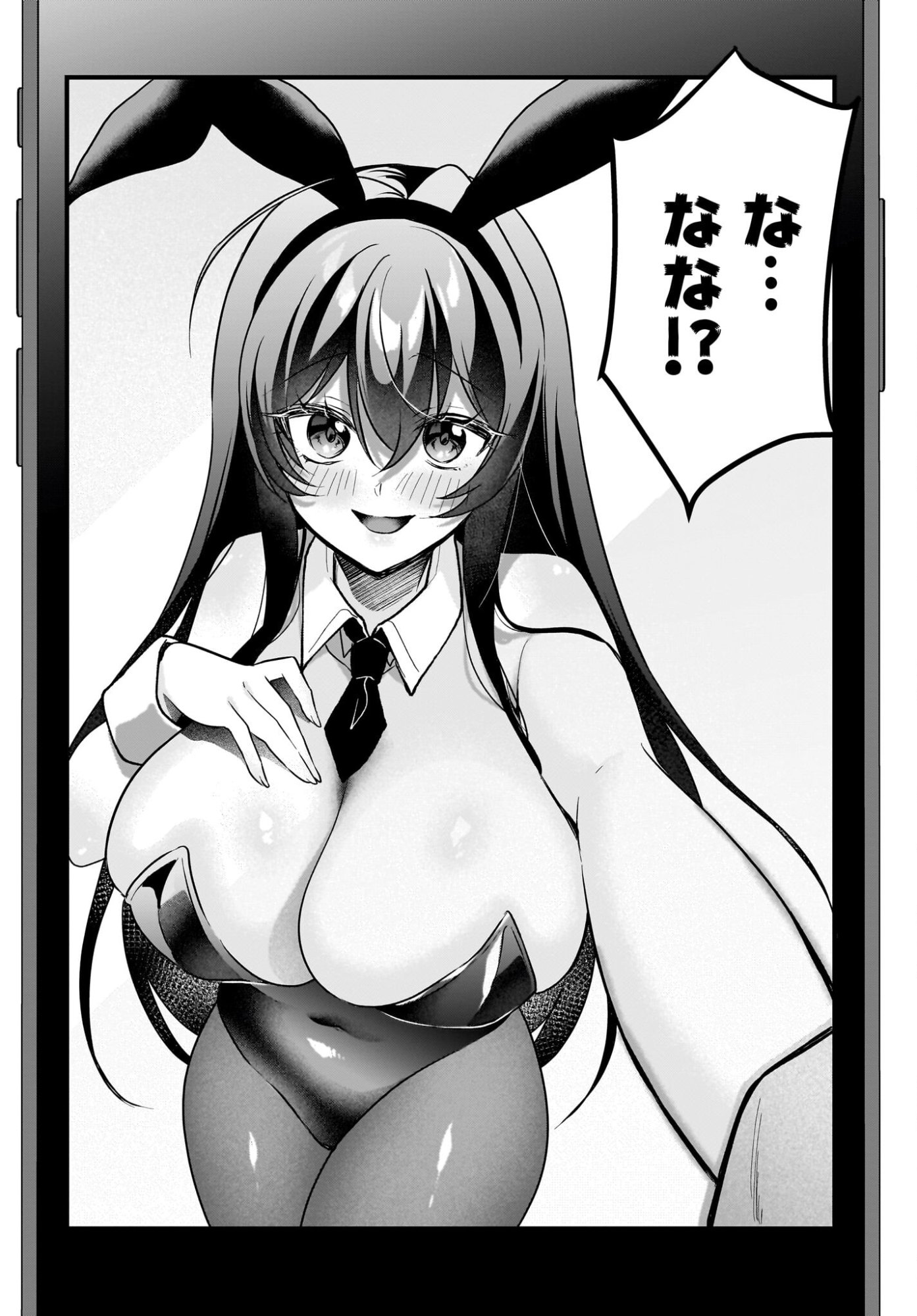 Gariben-kun to Uraaka-san Chapter 14 26ページ