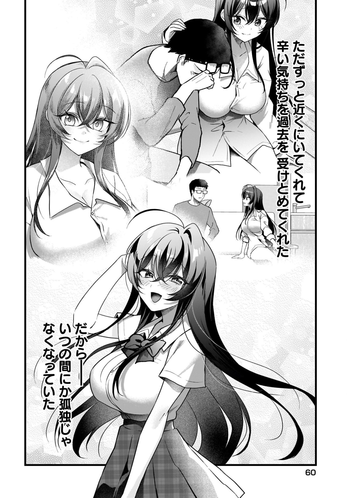 Gariben-kun to Uraaka-san Chapter 14 8ページ