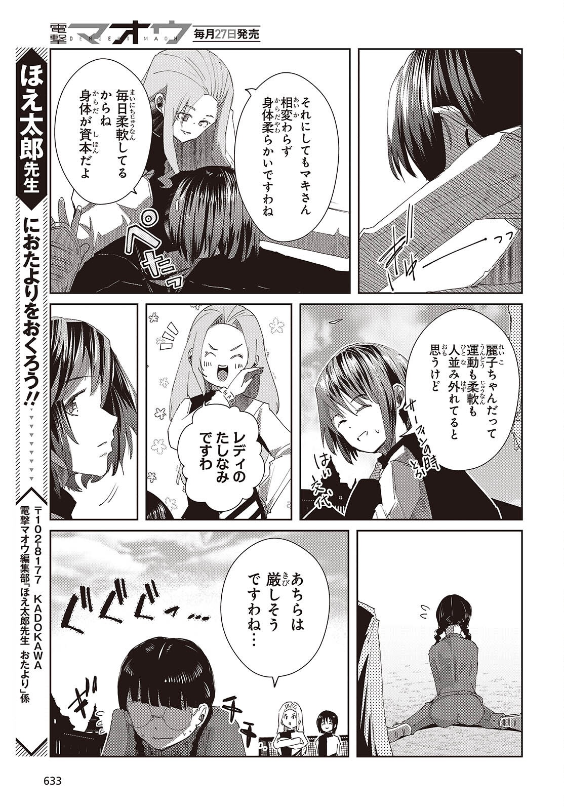 Ossan, Tensei shite Tensai Yakusha ni Naru Chapter 48 25ページ
