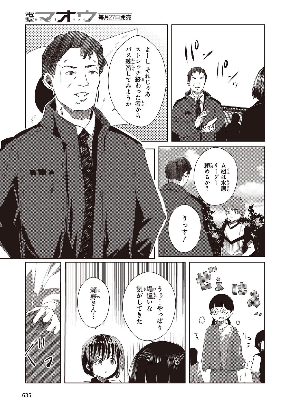 Ossan, Tensei shite Tensai Yakusha ni Naru Chapter 48 27ページ