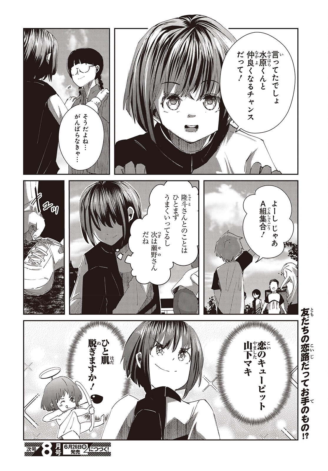 Ossan, Tensei shite Tensai Yakusha ni Naru Chapter 48 28ページ