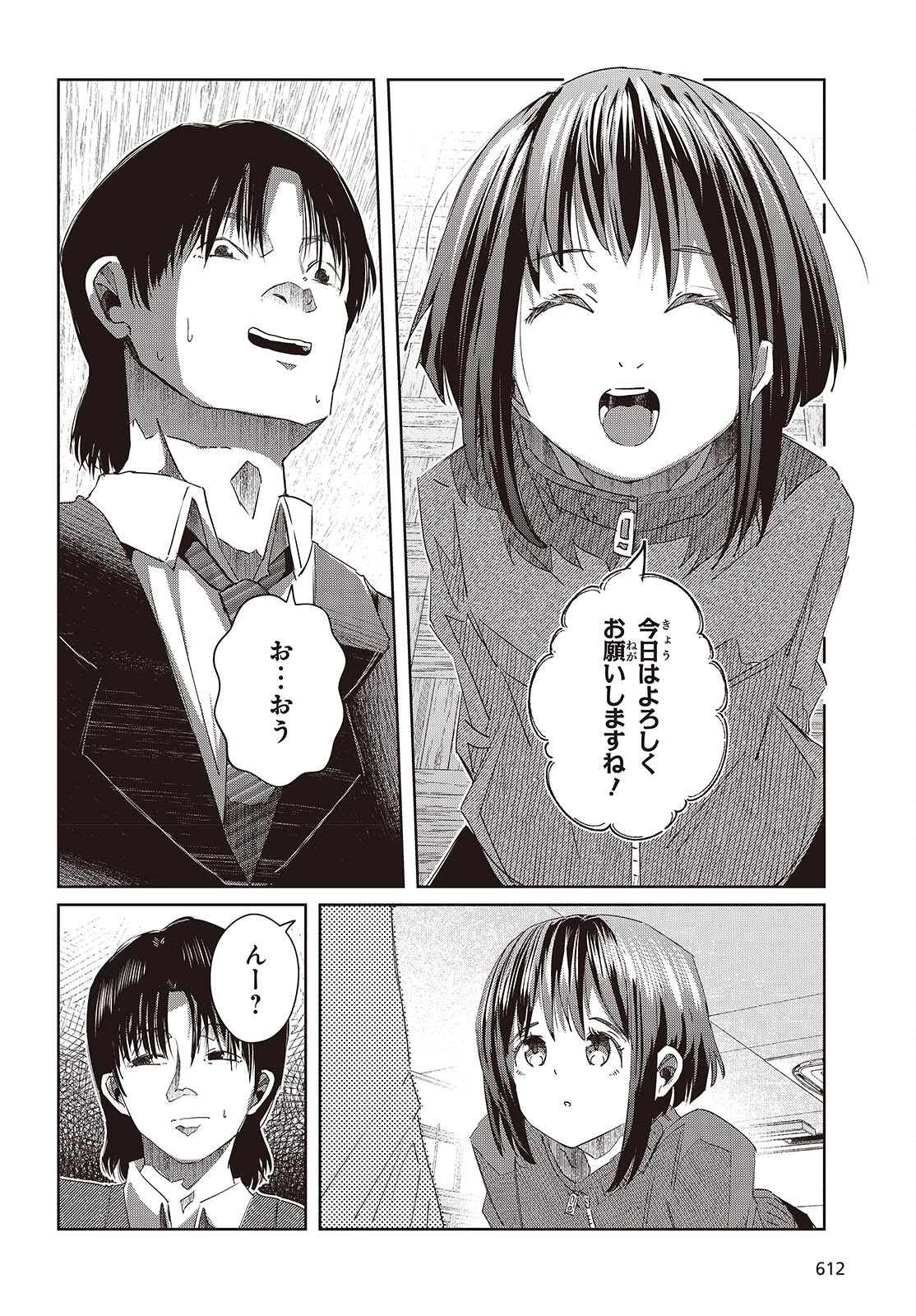Ossan, Tensei shite Tensai Yakusha ni Naru Chapter 48 4ページ