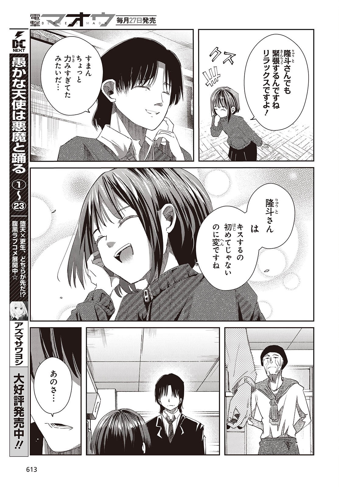 Ossan, Tensei shite Tensai Yakusha ni Naru Chapter 48 5ページ