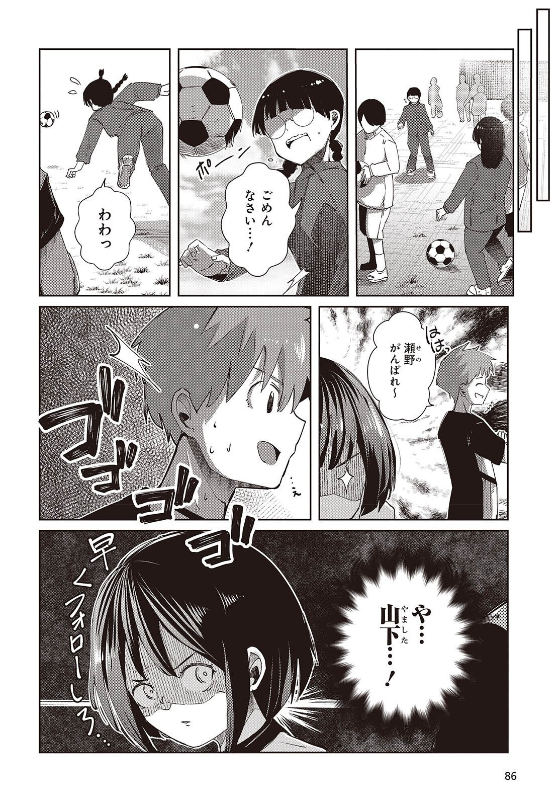 Ossan, Tensei shite Tensai Yakusha ni Naru Chapter 49 2ページ