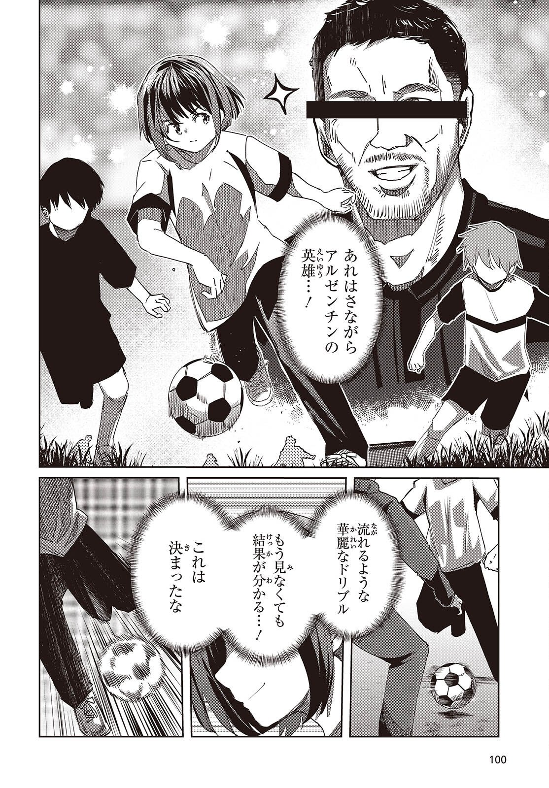 Ossan, Tensei shite Tensai Yakusha ni Naru Chapter 49 16ページ