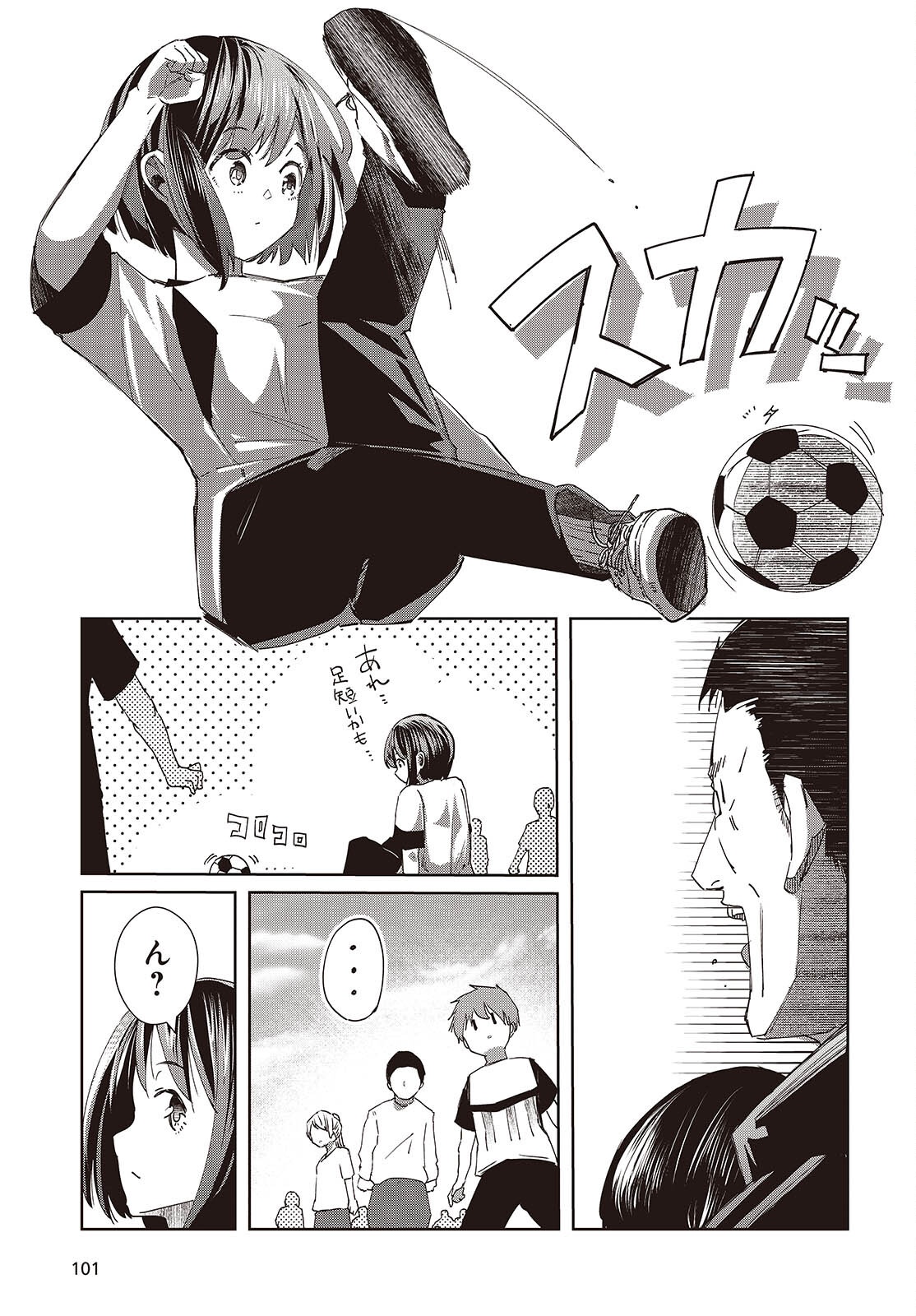 Ossan, Tensei shite Tensai Yakusha ni Naru Chapter 49 17ページ