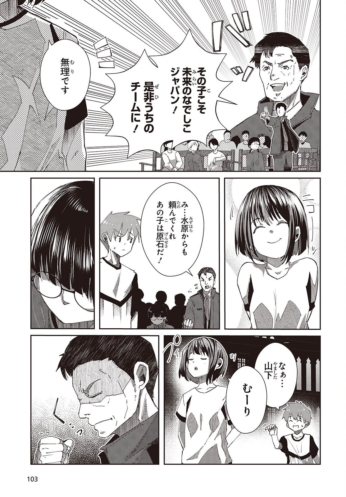 Ossan, Tensei shite Tensai Yakusha ni Naru Chapter 49 19ページ