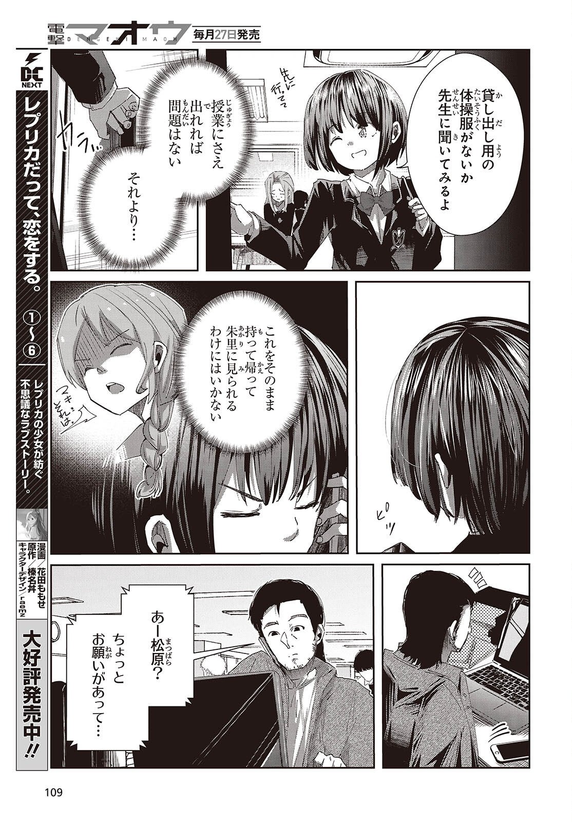 Ossan, Tensei shite Tensai Yakusha ni Naru Chapter 49 25ページ