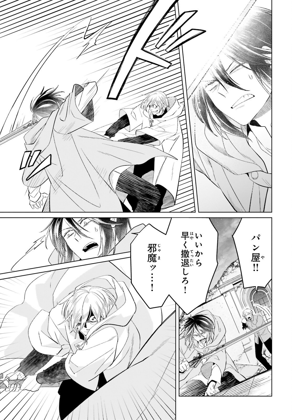 Yarinaoshi Reijou wa Ryuutei Heika wo Kouryakuchuu Chapter 49 31ページ