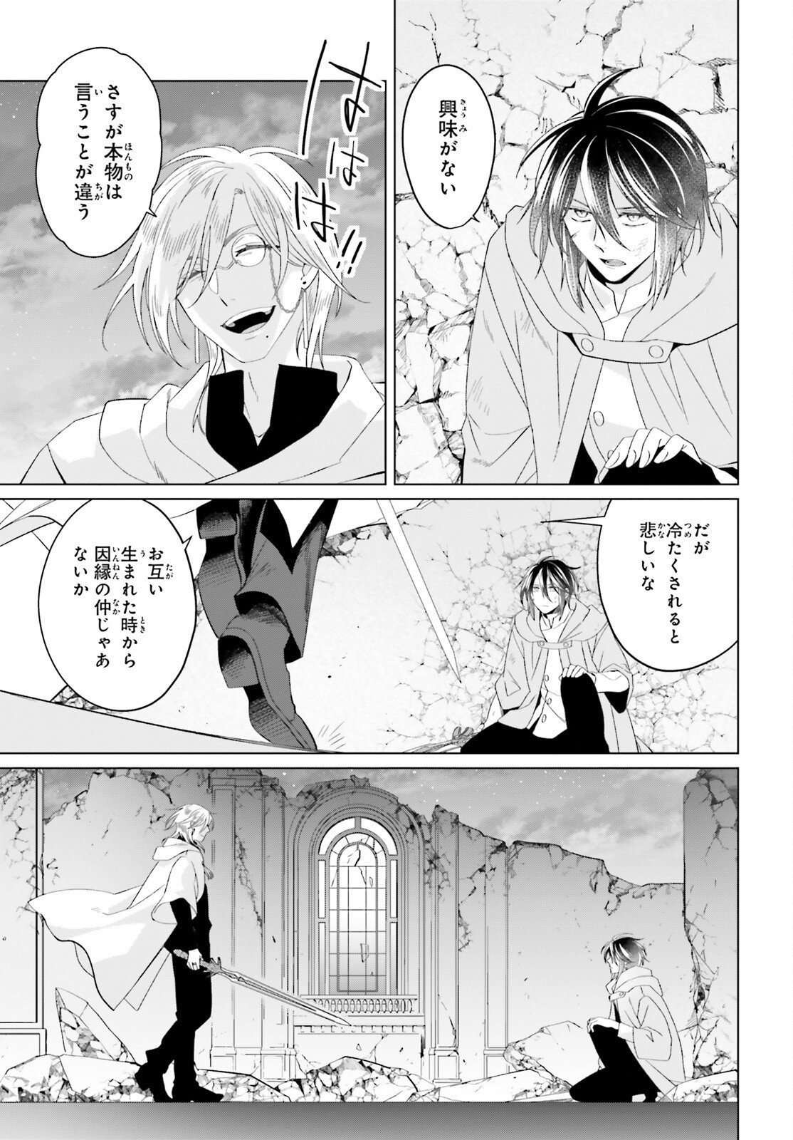 Yarinaoshi Reijou wa Ryuutei Heika wo Kouryakuchuu Chapter 49 35ページ
