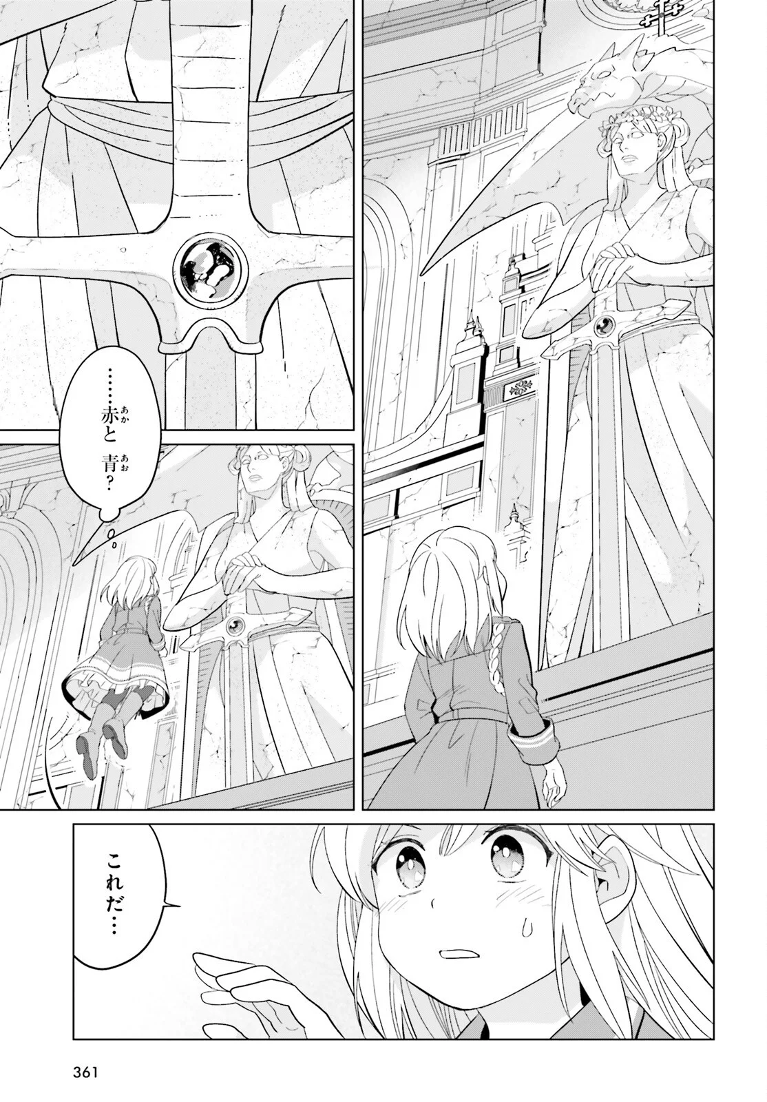 Yarinaoshi Reijou wa Ryuutei Heika wo Kouryakuchuu Chapter 50 13ページ