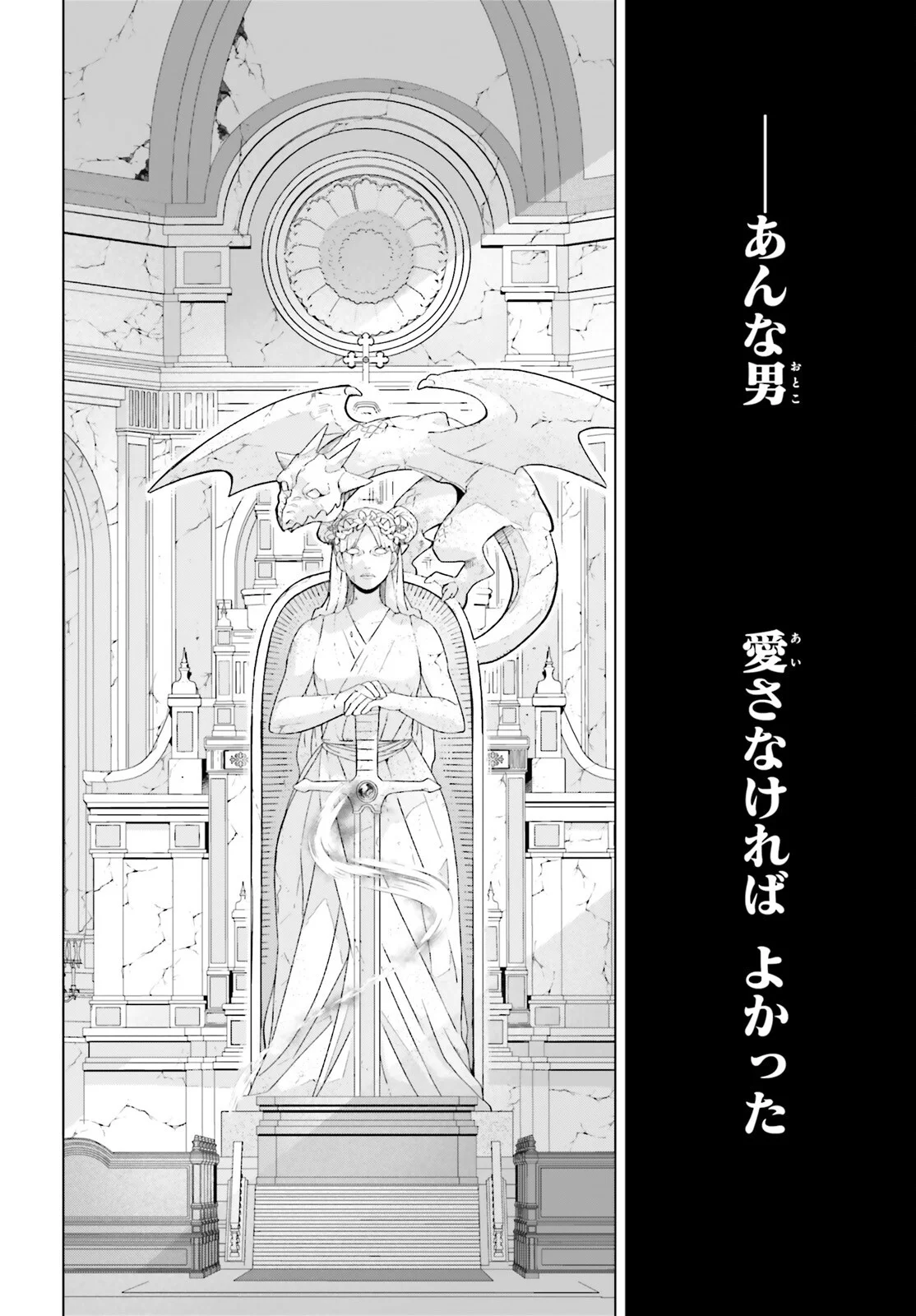 Yarinaoshi Reijou wa Ryuutei Heika wo Kouryakuchuu Chapter 50 18ページ