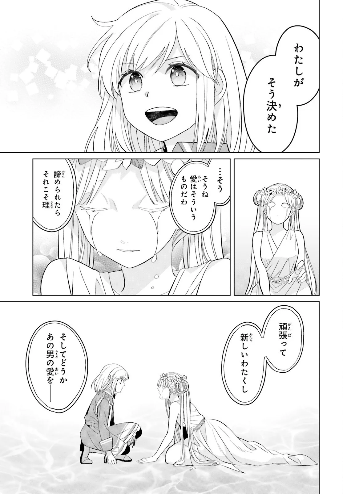 Yarinaoshi Reijou wa Ryuutei Heika wo Kouryakuchuu Chapter 50 23ページ