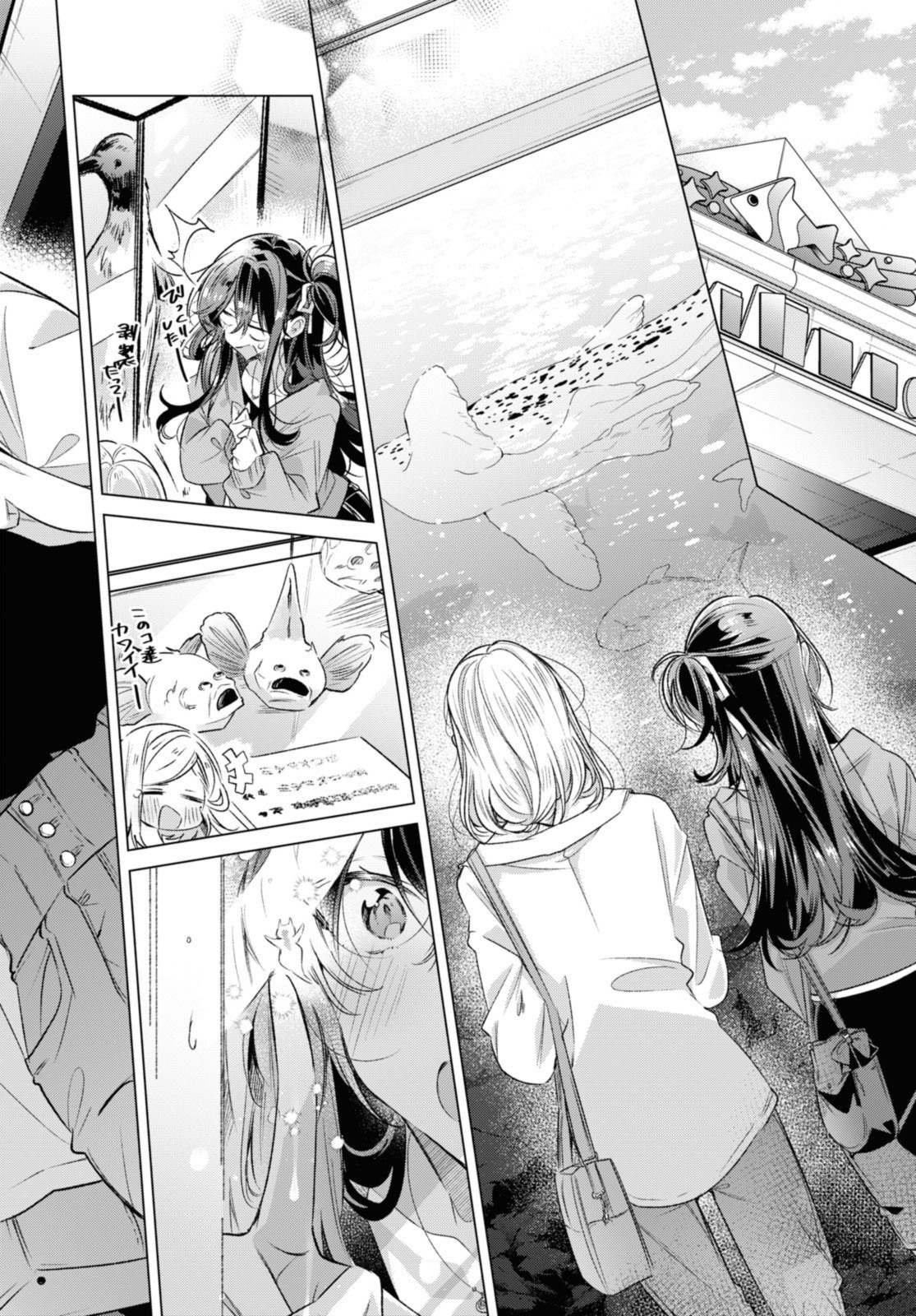 Sasayaku You ni Koi o Utau Chapter 47.1 8ページ