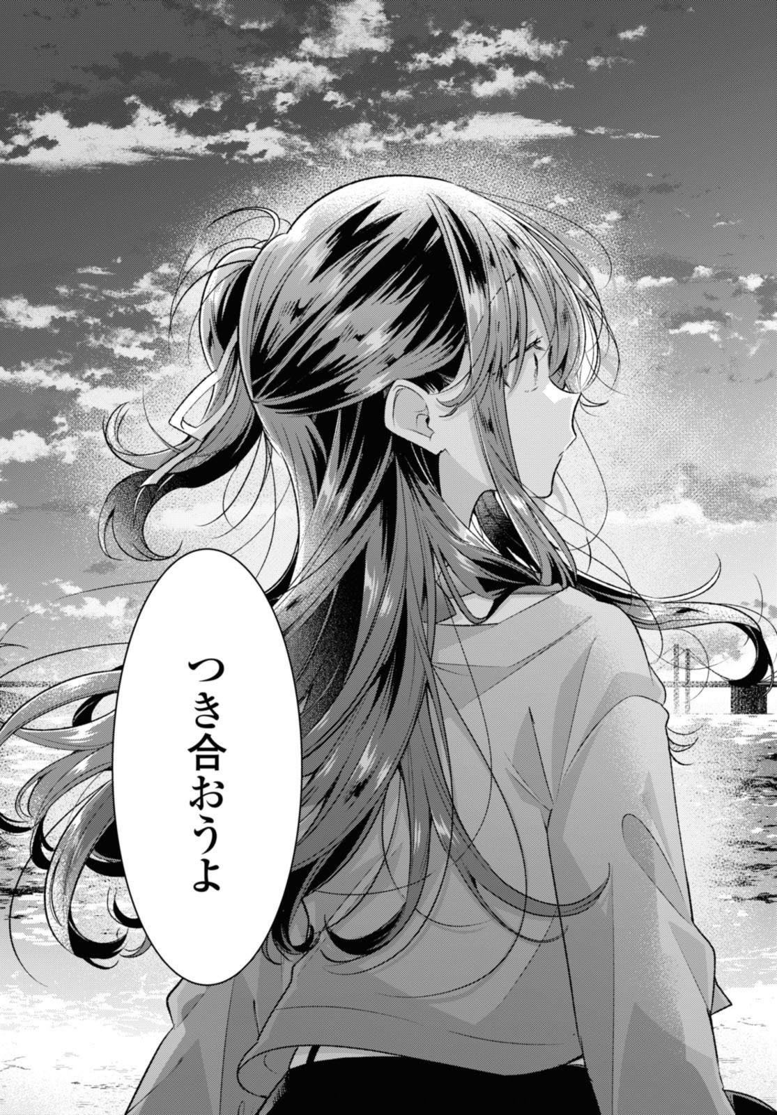 Sasayaku You ni Koi o Utau Chapter 47.2 11ページ