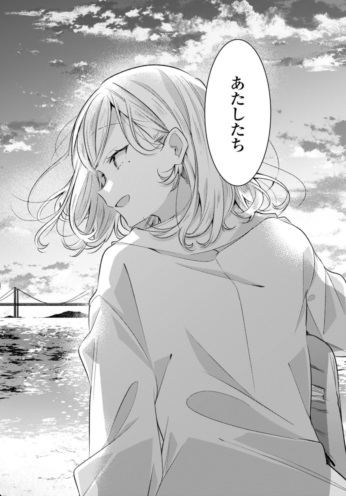 Sasayaku You ni Koi o Utau Chapter 47.2 10ページ