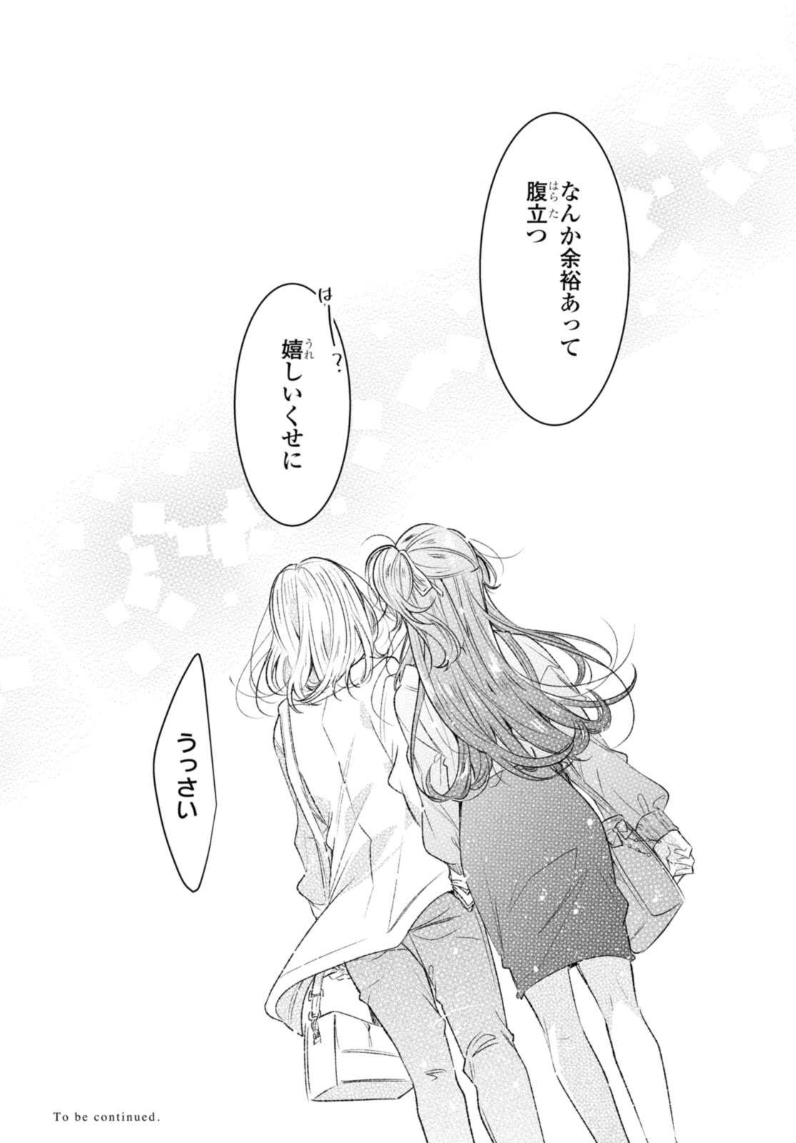 Sasayaku You ni Koi o Utau Chapter 47.4 10ページ