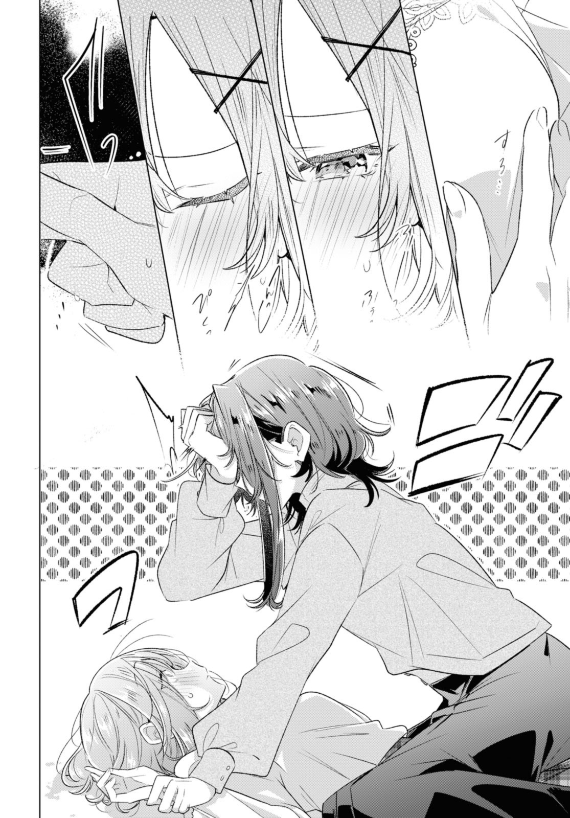 Sasayaku You ni Koi o Utau Chapter 48.2 7ページ