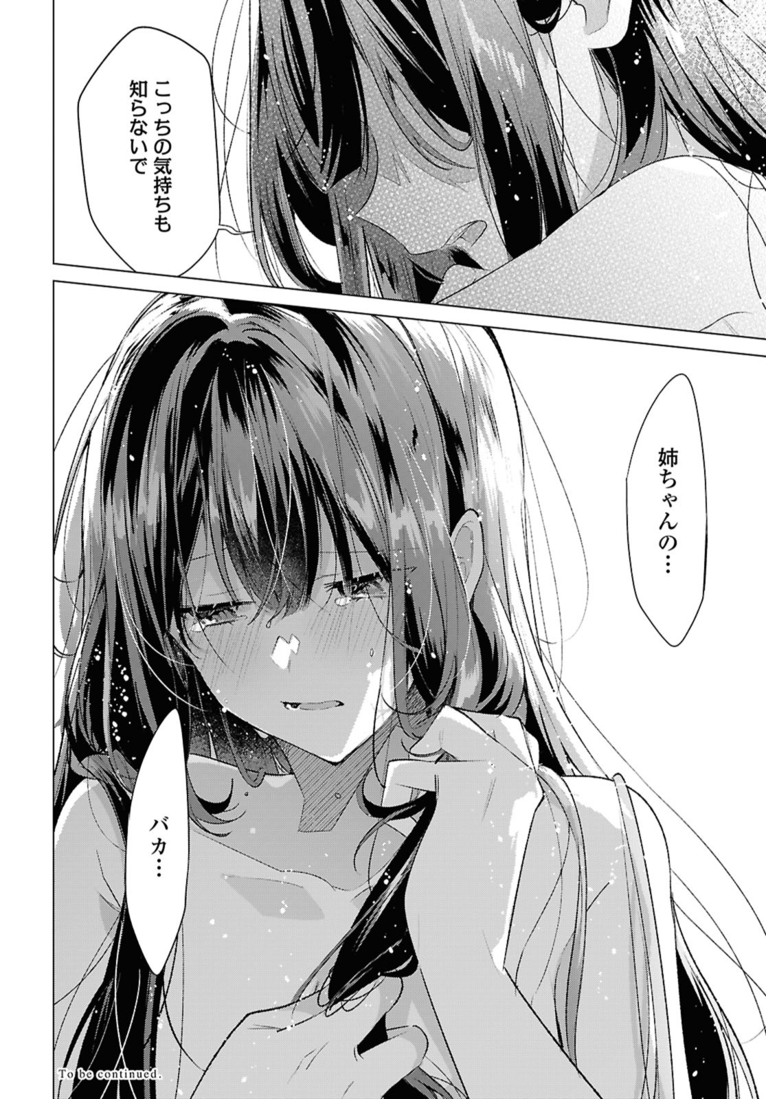 Sasayaku You ni Koi o Utau Chapter 49.3 10ページ