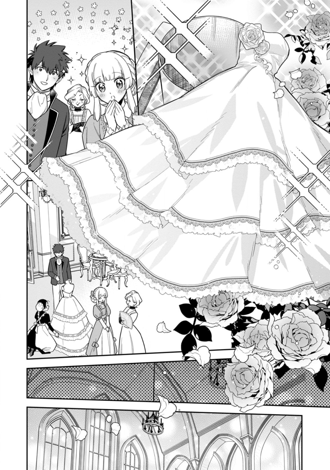 Kankei Kaizen wo Akiramete Kyori wo Oitara, Shiotaioudatta Konyakusha ga Karande Kuru you ni Narimashita Chapter 47.1 8ページ