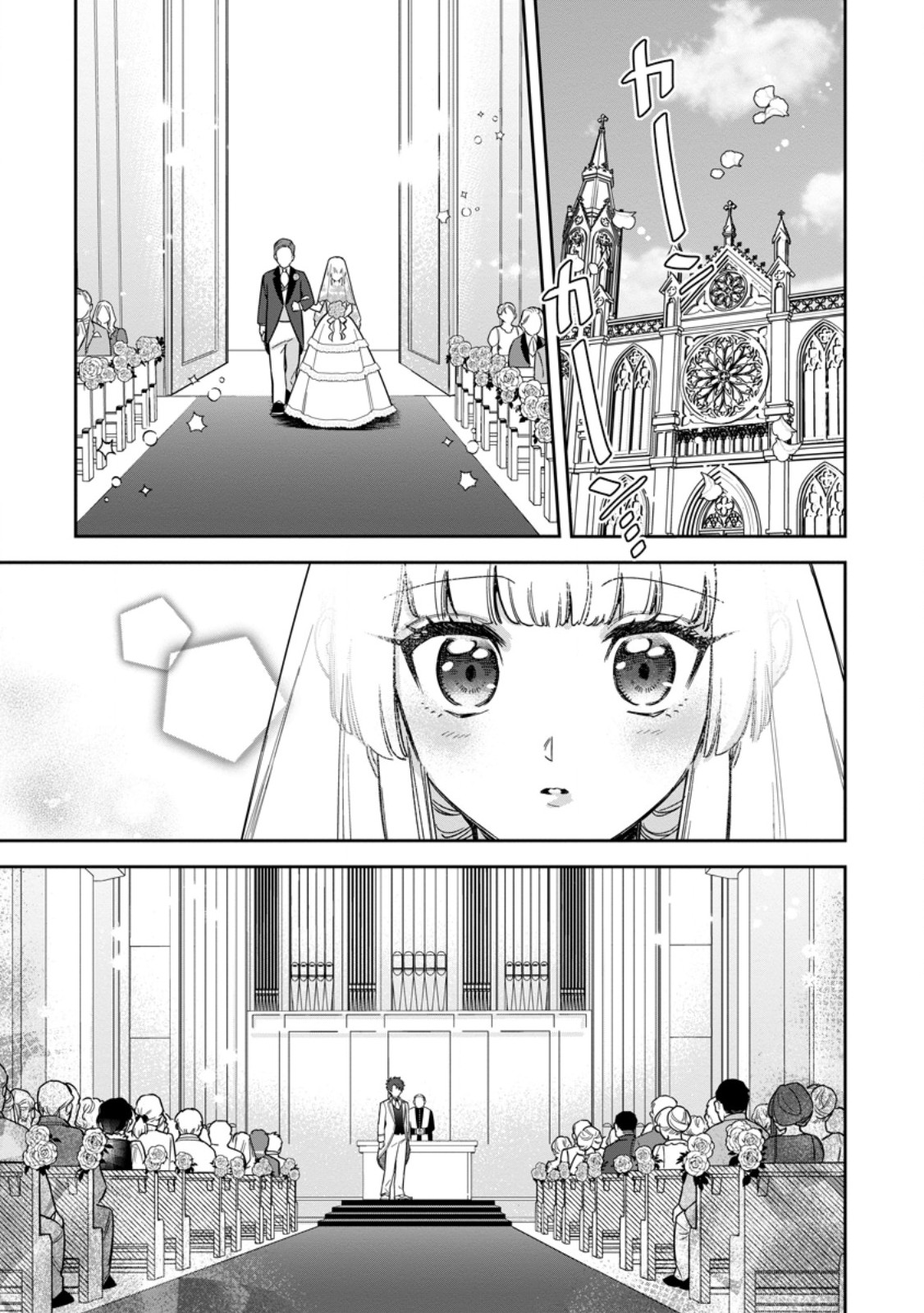 Kankei Kaizen wo Akiramete Kyori wo Oitara, Shiotaioudatta Konyakusha ga Karande Kuru you ni Narimashita Chapter 47.2 10ページ