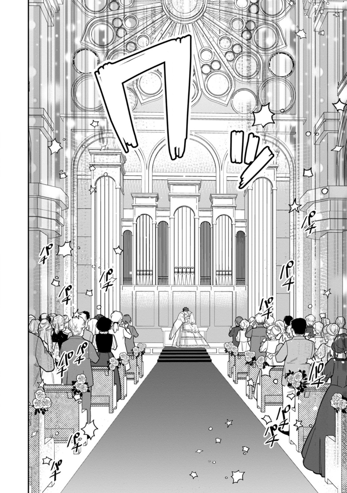 Kankei Kaizen wo Akiramete Kyori wo Oitara, Shiotaioudatta Konyakusha ga Karande Kuru you ni Narimashita Chapter 47.3 9ページ