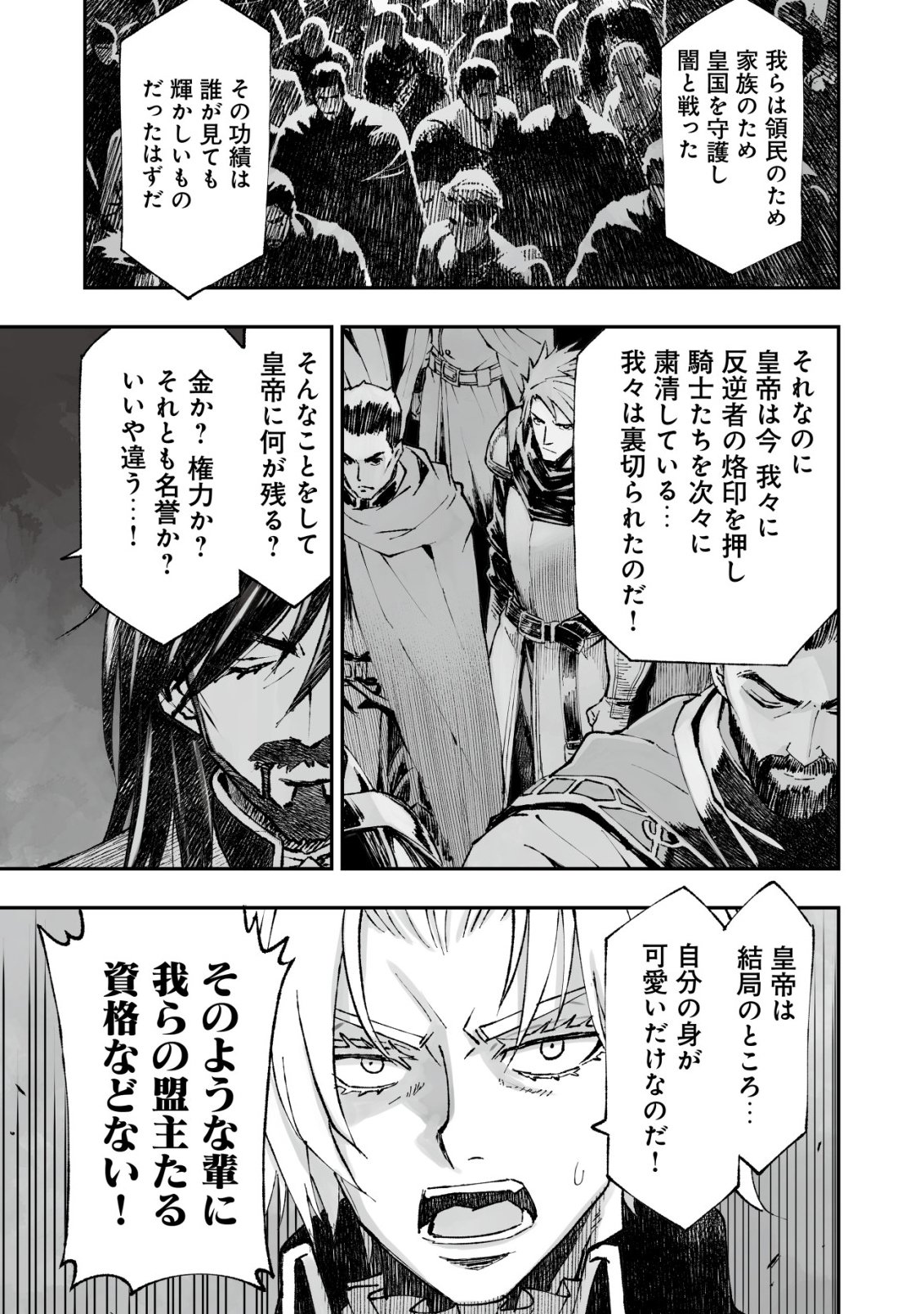 Twin Reincarnation Chapter 14 15ページ