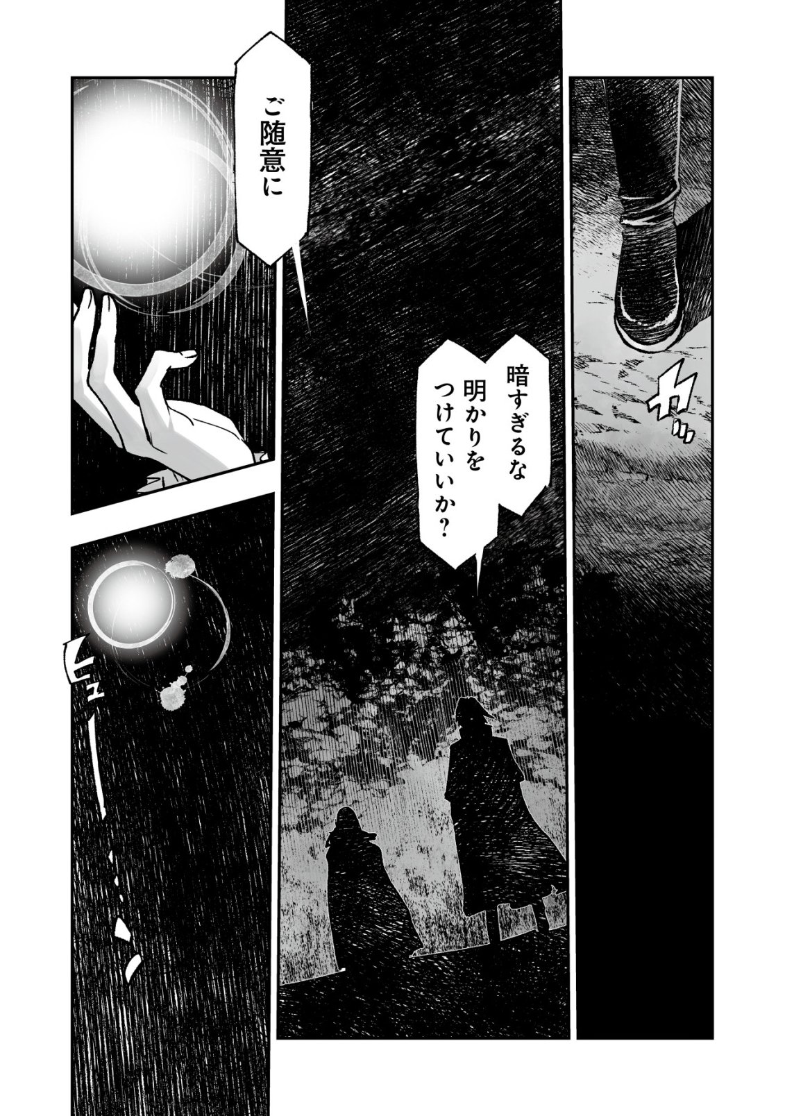 Twin Reincarnation Chapter 14 22ページ