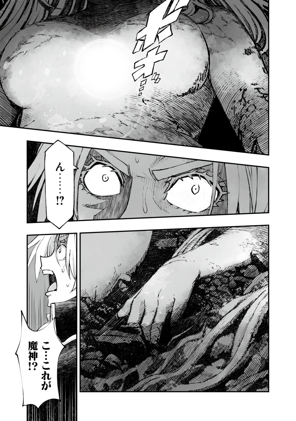 Twin Reincarnation Chapter 14 23ページ