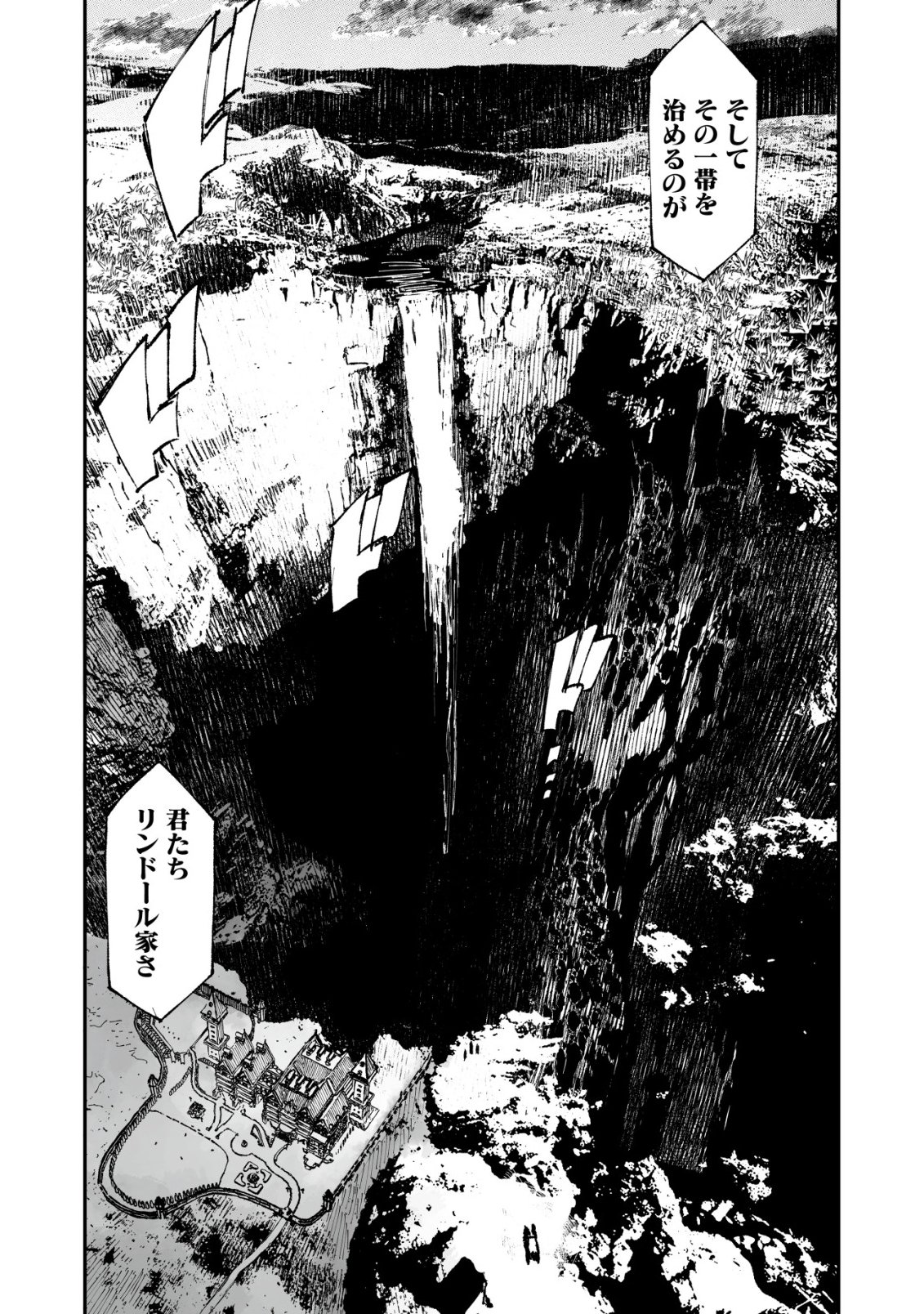 Twin Reincarnation Chapter 14 7ページ