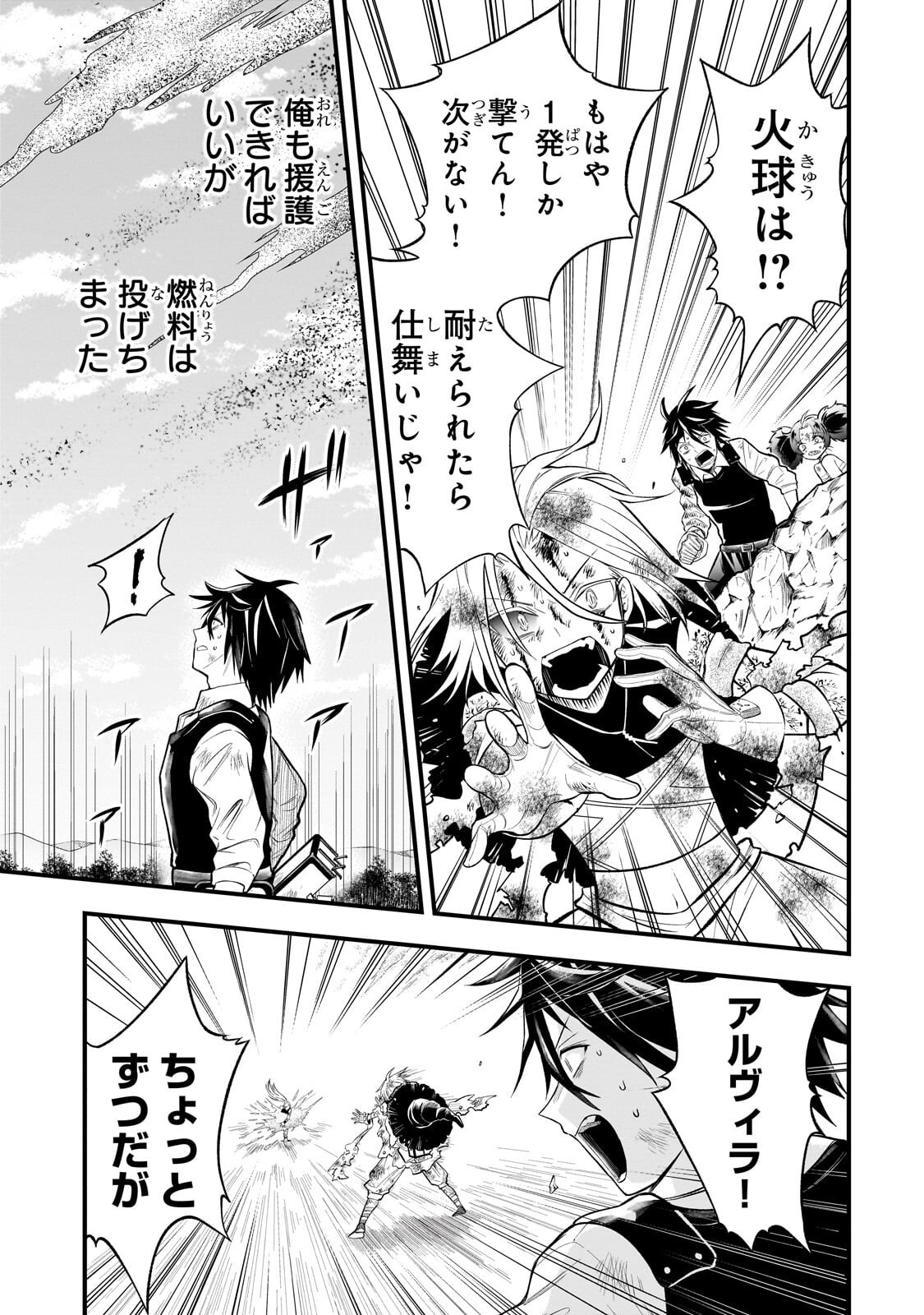 Kodai Mahou "Antica Magia" wa Amarinimo Chapter 14 11ページ