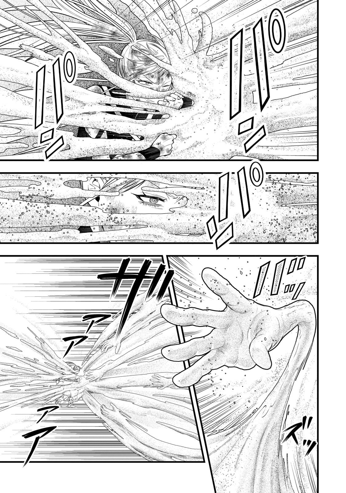 Kodai Mahou "Antica Magia" wa Amarinimo Chapter 14 13ページ