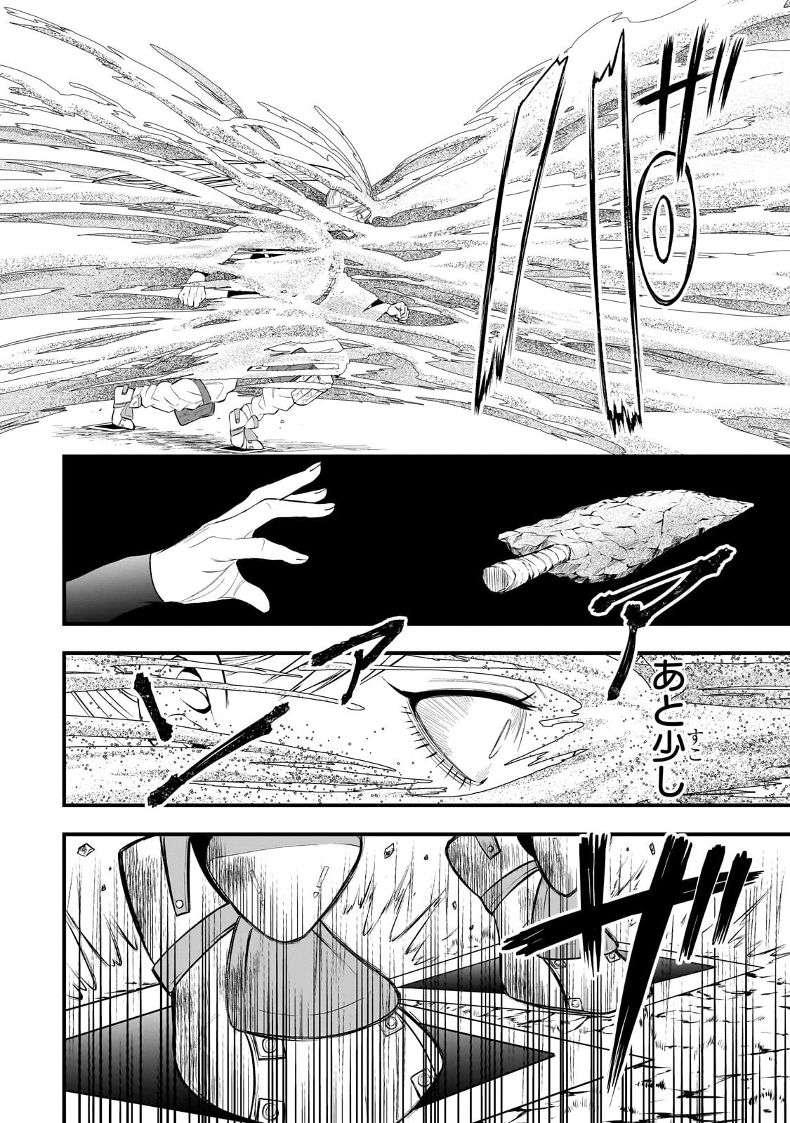 Kodai Mahou "Antica Magia" wa Amarinimo Chapter 14 14ページ