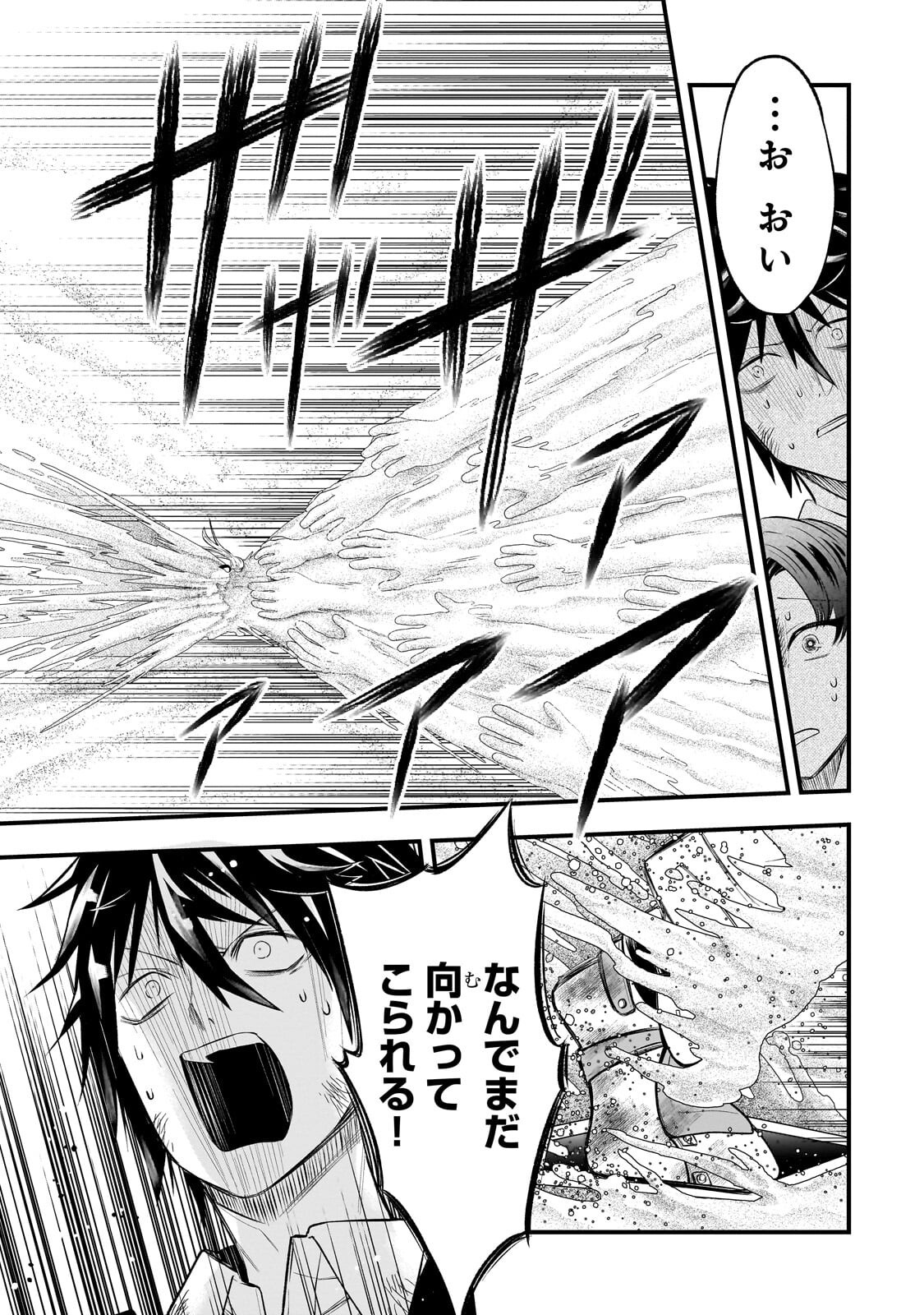 Kodai Mahou "Antica Magia" wa Amarinimo Chapter 14 15ページ
