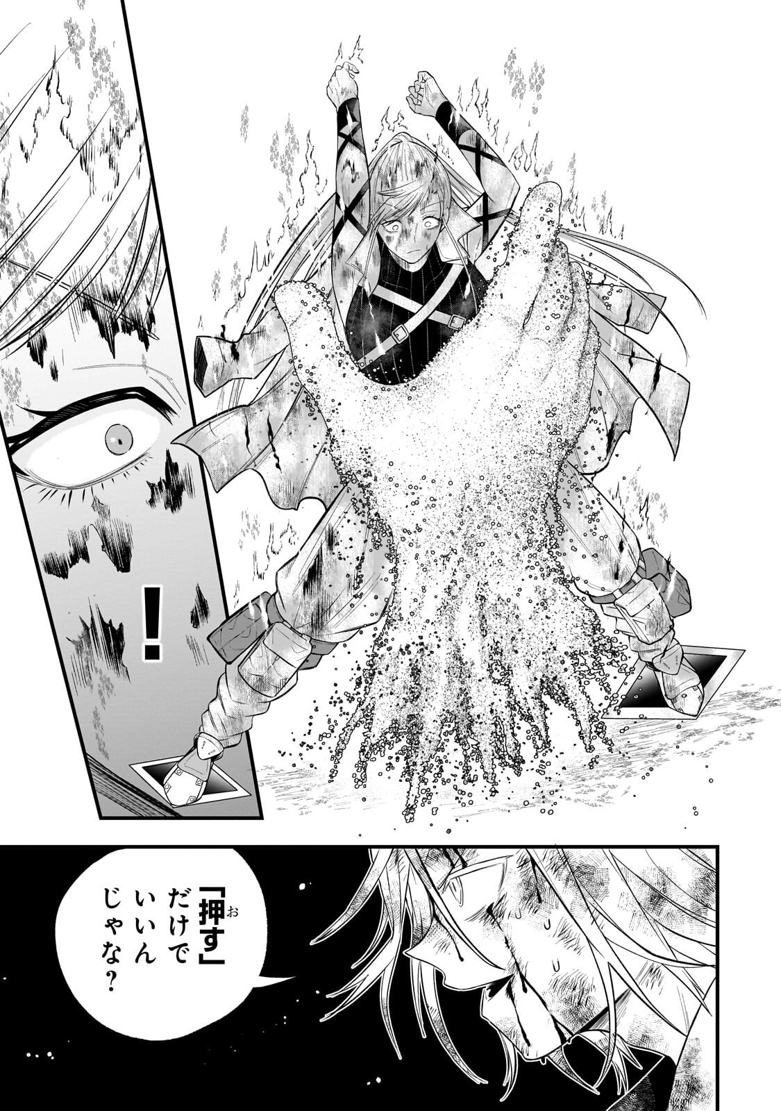 Kodai Mahou "Antica Magia" wa Amarinimo Chapter 14 3ページ
