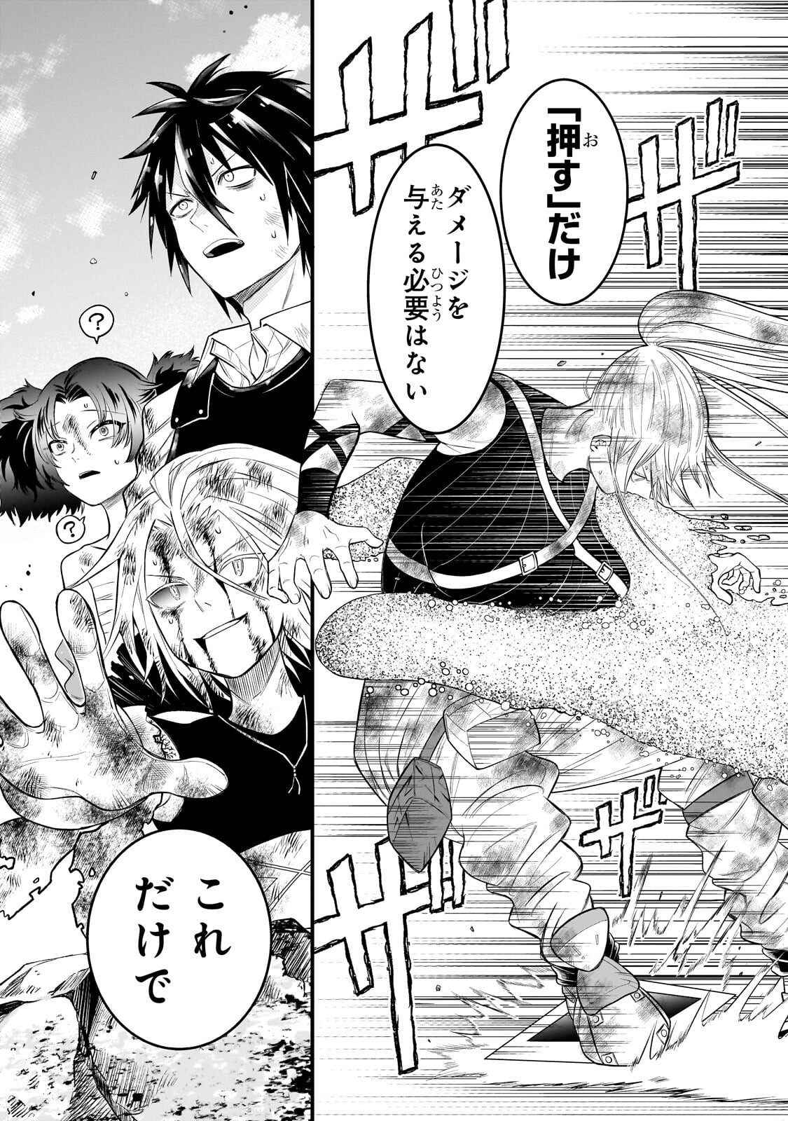 Kodai Mahou "Antica Magia" wa Amarinimo Chapter 14 5ページ