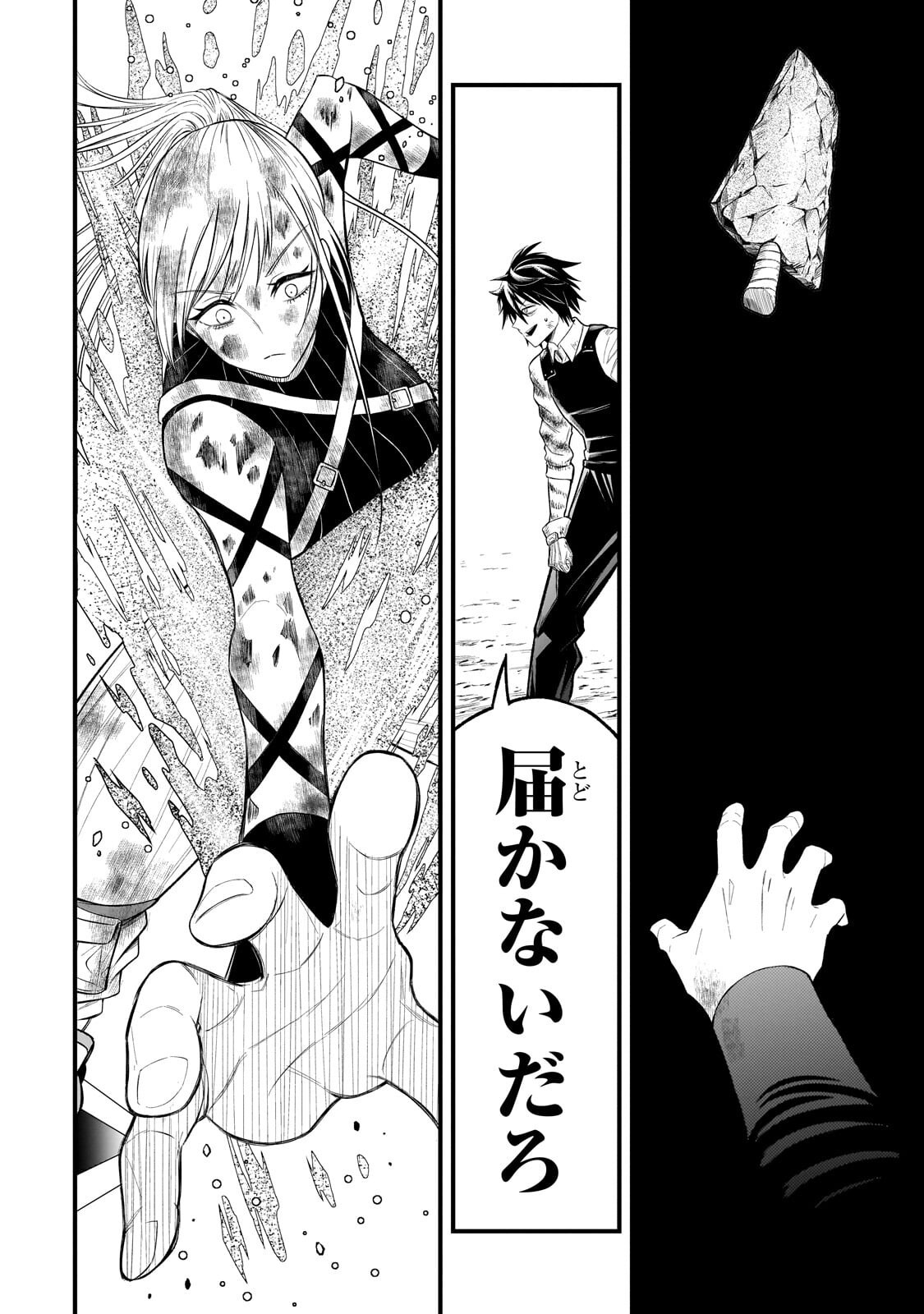 Kodai Mahou "Antica Magia" wa Amarinimo Chapter 14 6ページ