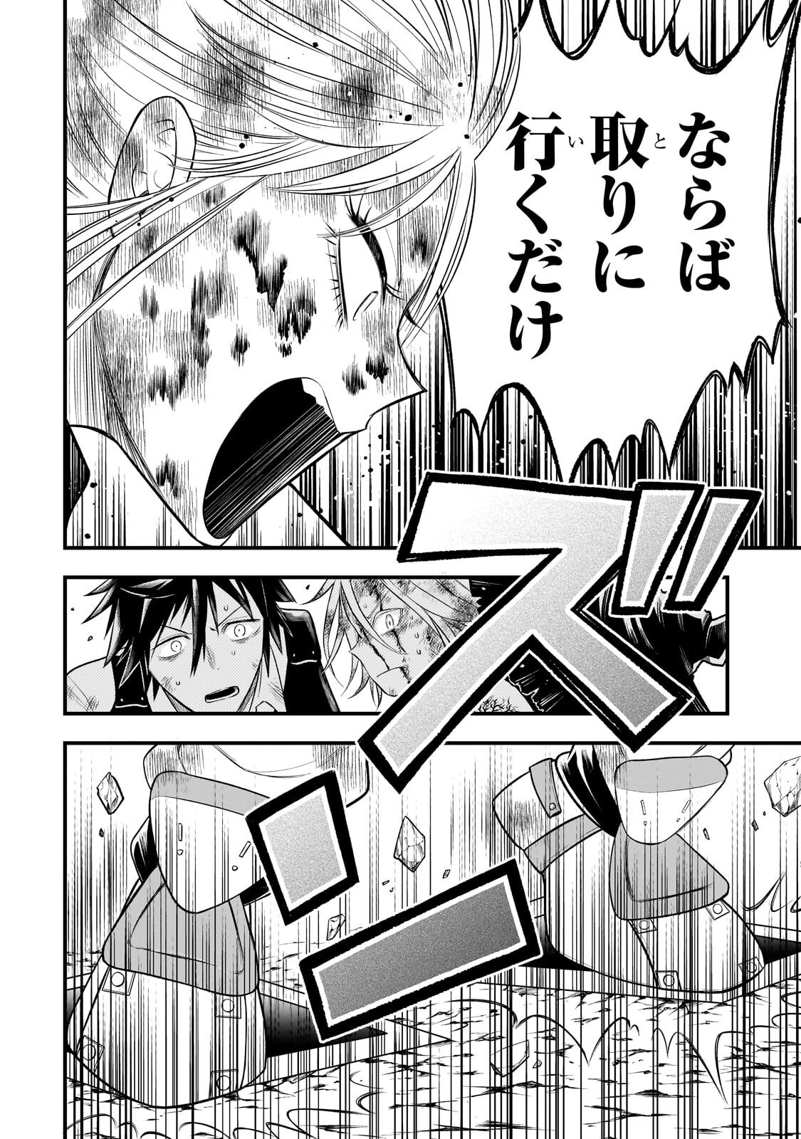 Kodai Mahou "Antica Magia" wa Amarinimo Chapter 14 8ページ