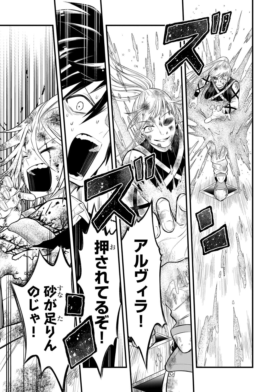 Kodai Mahou "Antica Magia" wa Amarinimo Chapter 14 9ページ