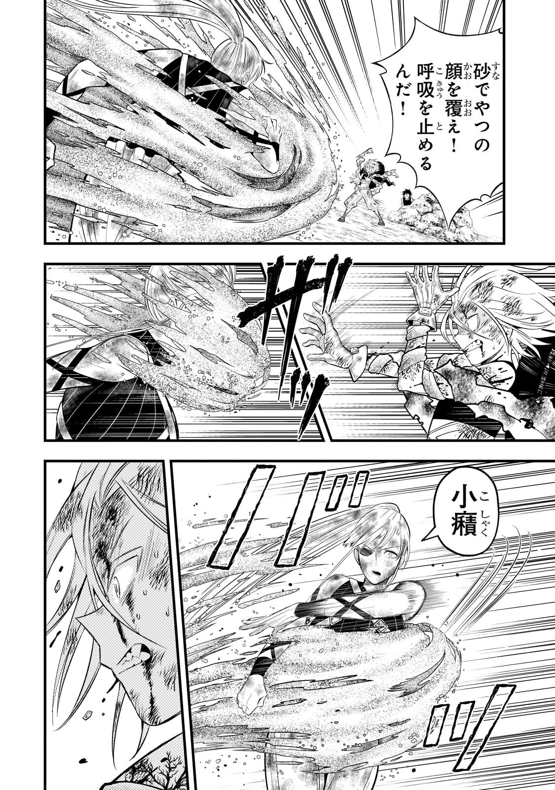 Kodai Mahou "Antica Magia" wa Amarinimo Chapter 14 10ページ