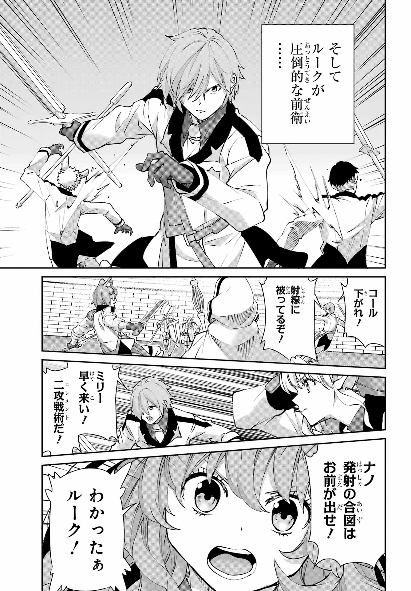 Dungeon ni Deai o Motomeru no wa Machigatte iru darou ka Gaiden - Sword Oratoria Chapter 147 11ページ