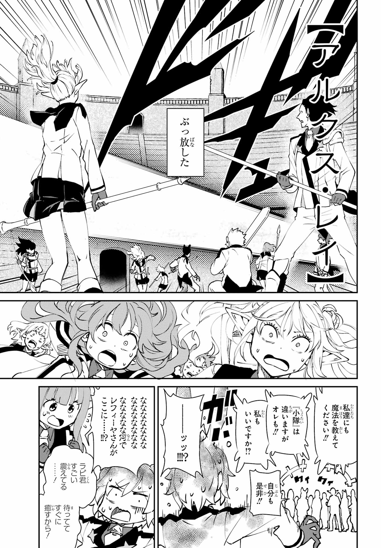 Dungeon ni Deai o Motomeru no wa Machigatte iru darou ka Gaiden - Sword Oratoria Chapter 147 17ページ