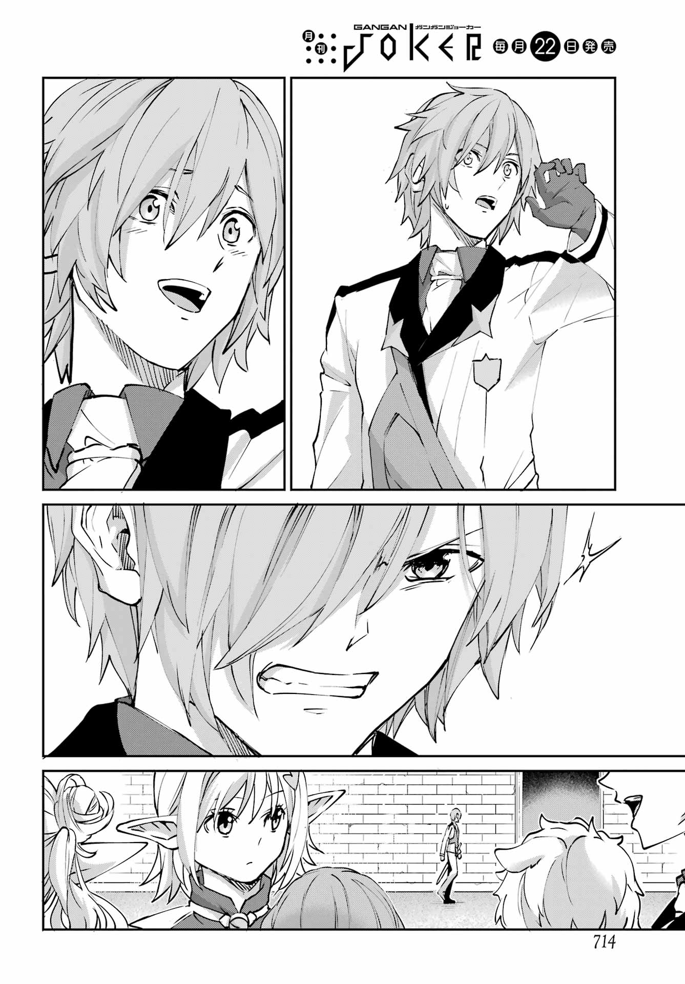 Dungeon ni Deai o Motomeru no wa Machigatte iru darou ka Gaiden - Sword Oratoria Chapter 147 18ページ