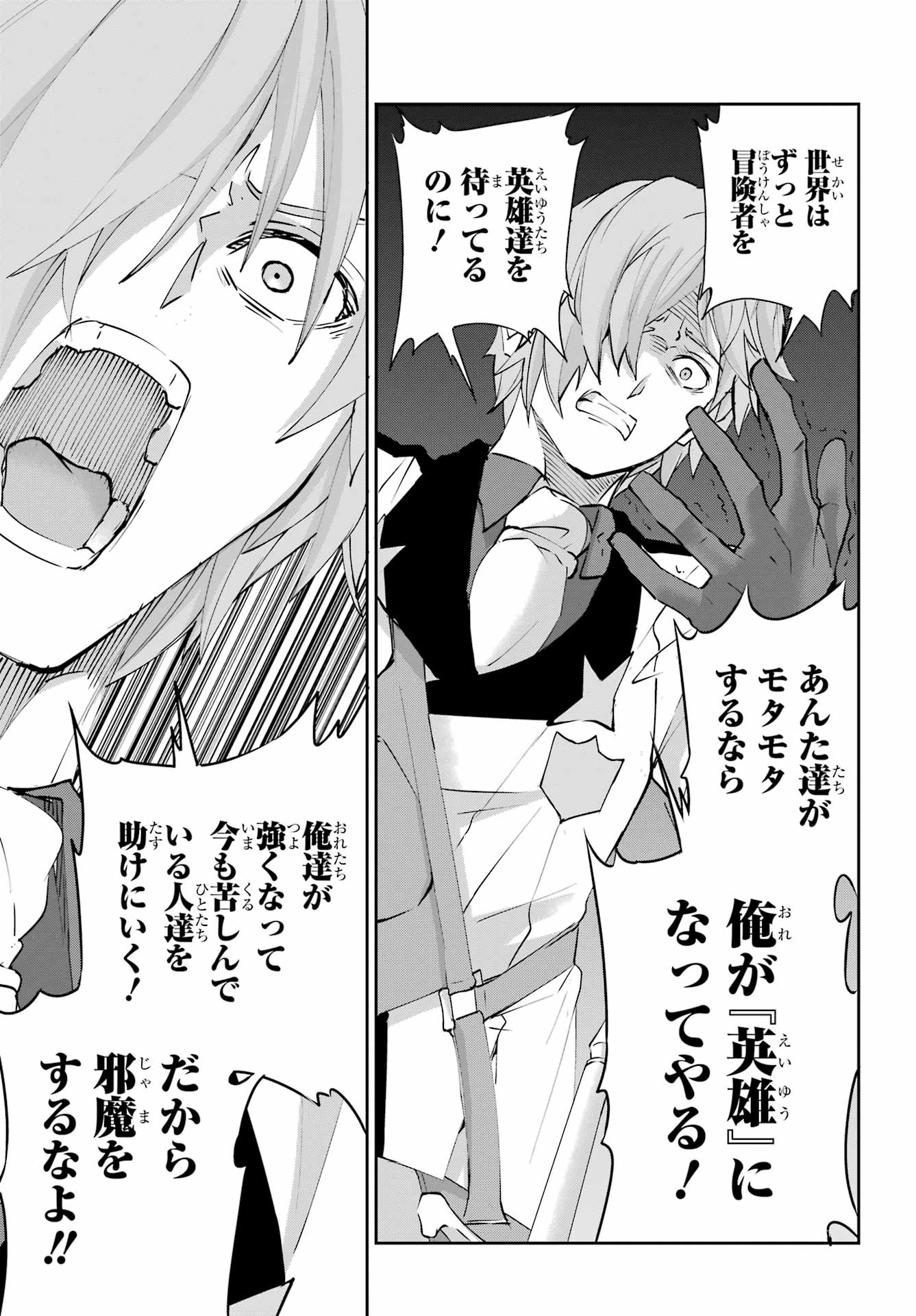 Dungeon ni Deai o Motomeru no wa Machigatte iru darou ka Gaiden - Sword Oratoria Chapter 147 25ページ